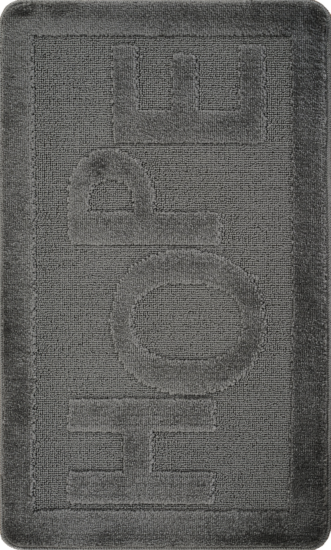 Doğal Kaymaz Taban Banyo Paspas Uzun Ömürlü Yumuşak Dokulu Su Emici Yıkanabilir Yazılı Paspas Hope 60x100